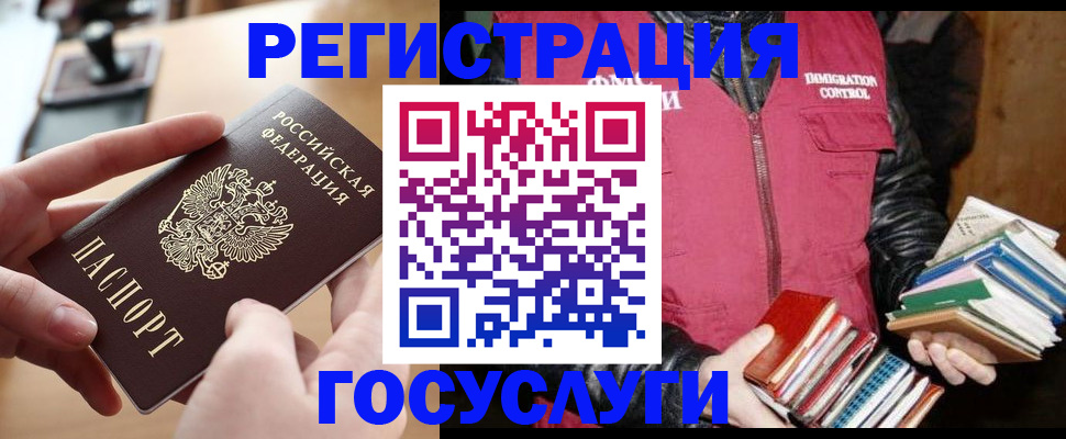 прописка ребенка в Бикине