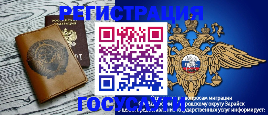 временная регистрация госуслуги в Бикине